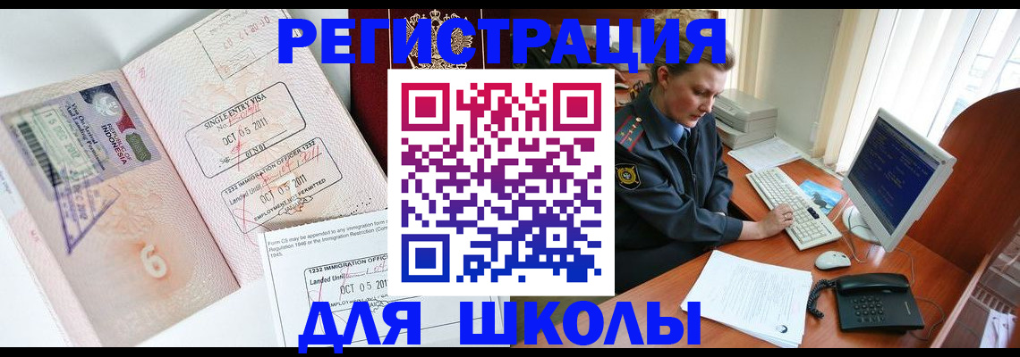 временная регистрация купить в Рыбном