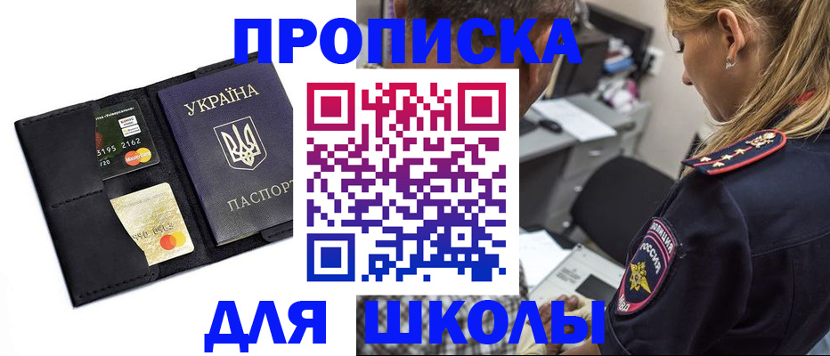 прописка иностранных граждан в Рыбном