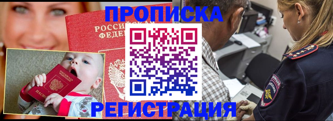 временная регистрация поиск в Рыбном