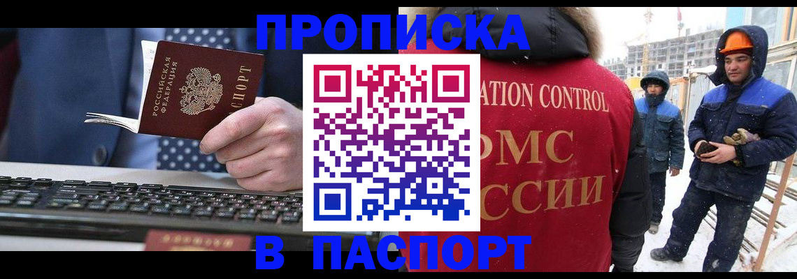 временная регистрация госуслуги в Рыбном