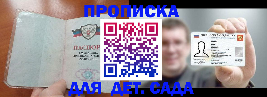прописка иностранных граждан в Рыбном