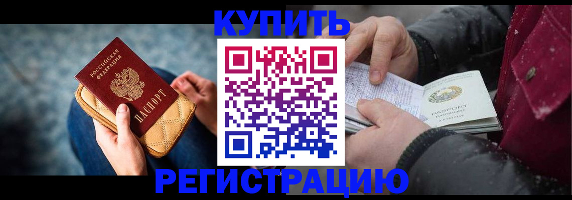 прописка паспорт в Рыбном