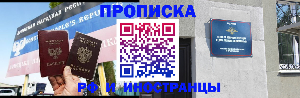 временная регистрация недорого в Рыбном