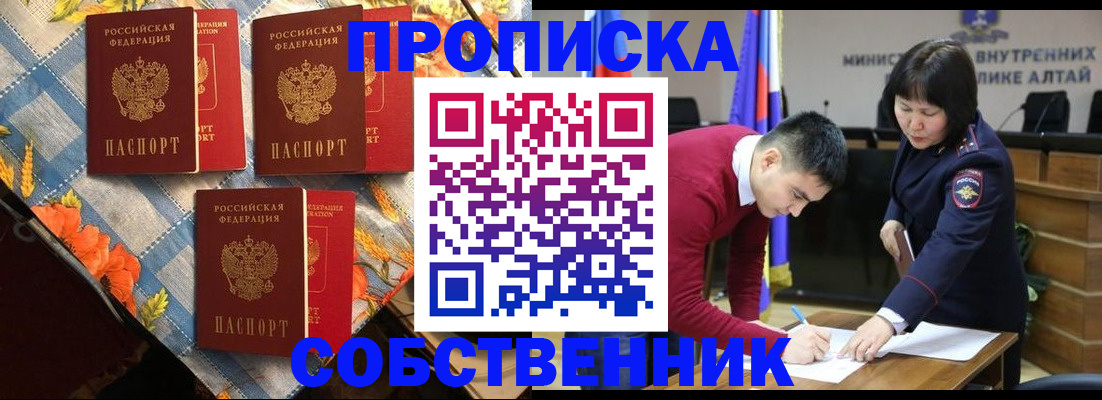 временная регистрация гарантия в Рыбном