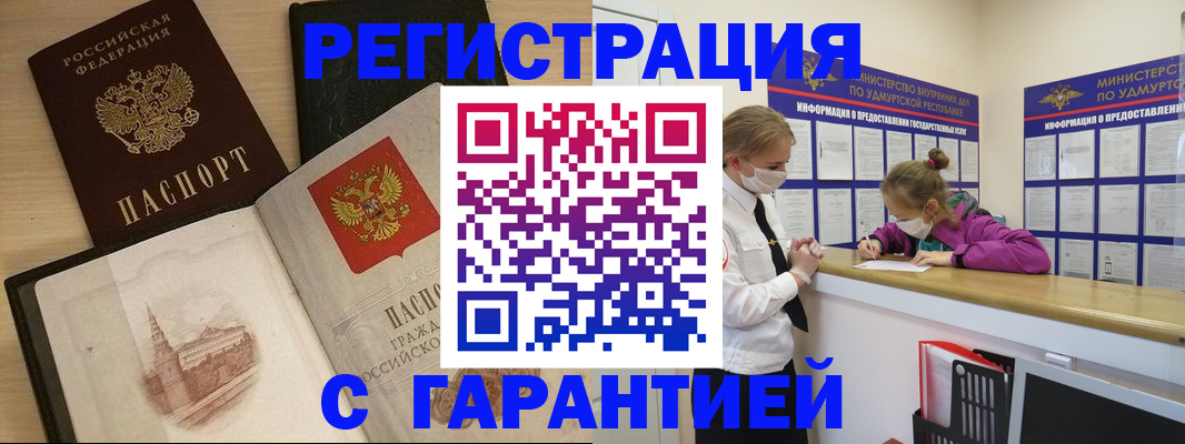 временная регистрация госуслуги в Рыбном